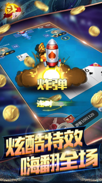 上下龙虎斗截图