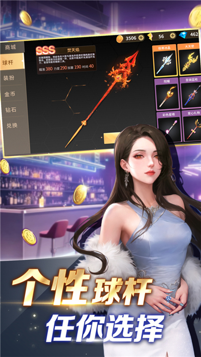 开心台球手机版截图