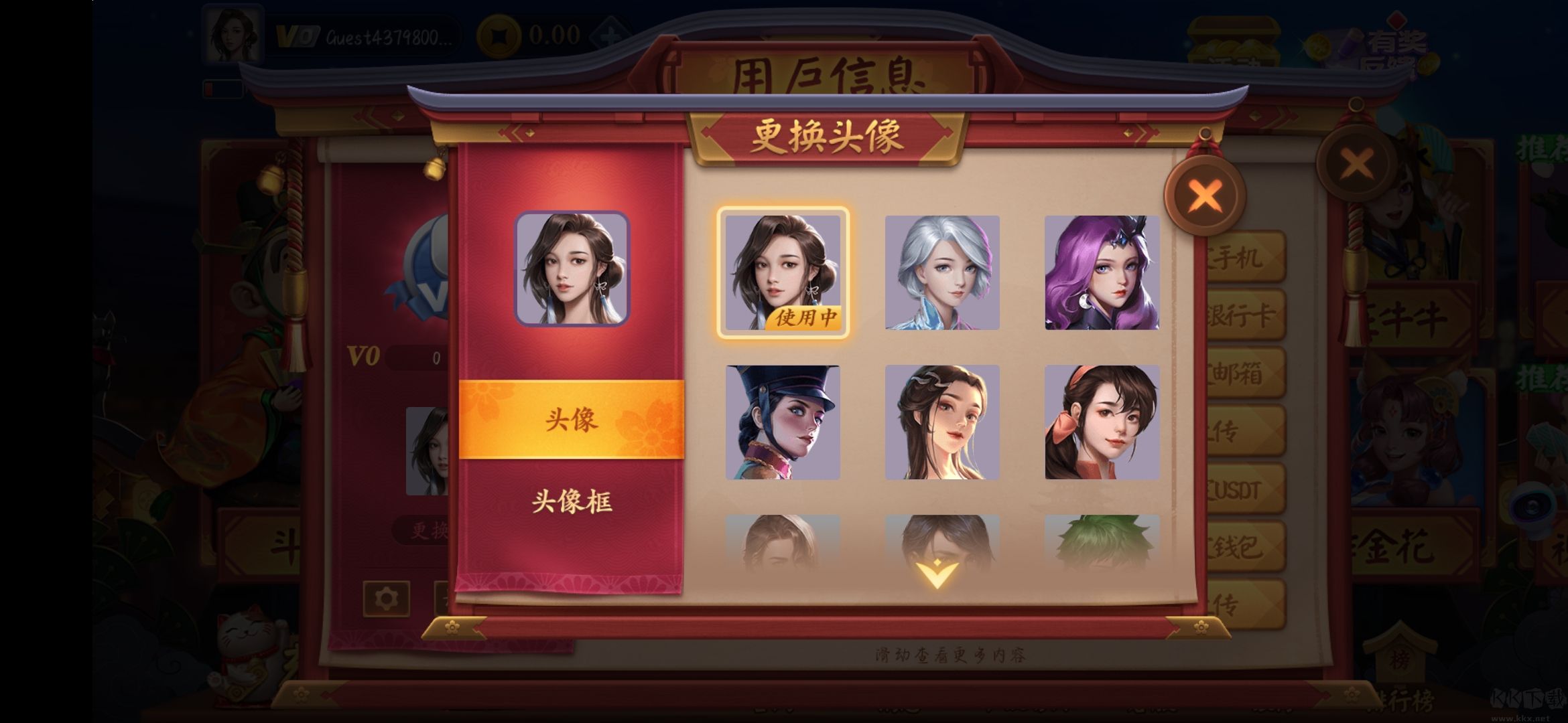 豪利棋牌麻将截图