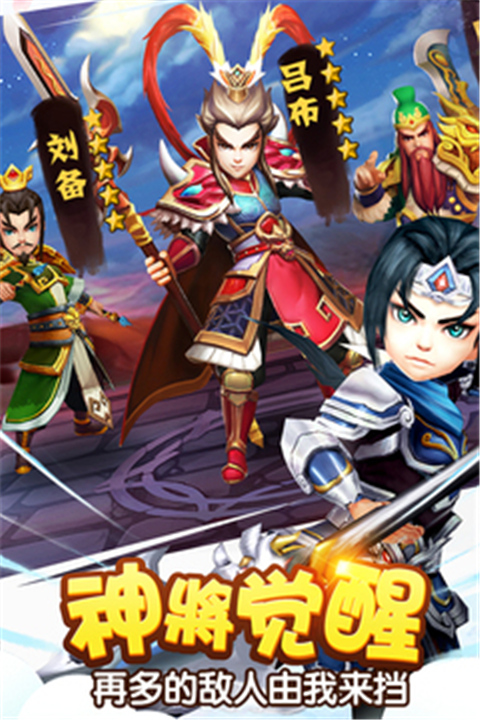 塔防三国志2手游截图