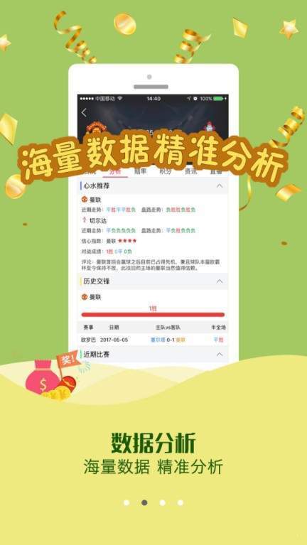 星空彩票截图