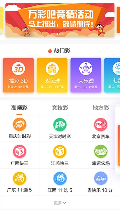 68助赢计划永久截图