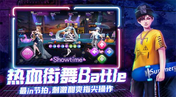 劲舞时代单机版截图