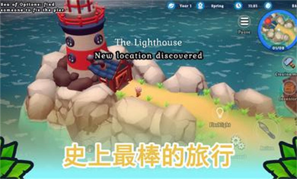 海岛之魂截图