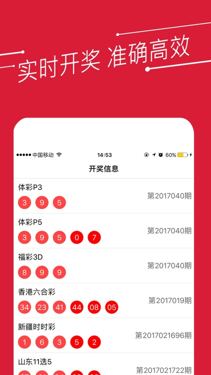 588彩票截图