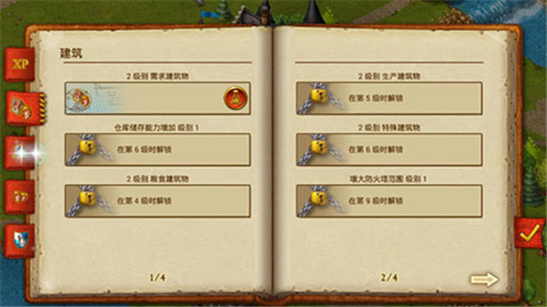 家园7官方版截图