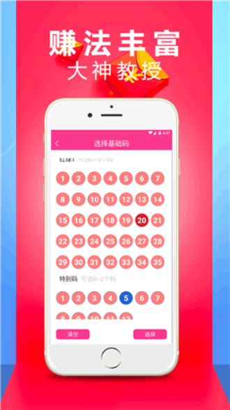 澳门6开彩升级版截图