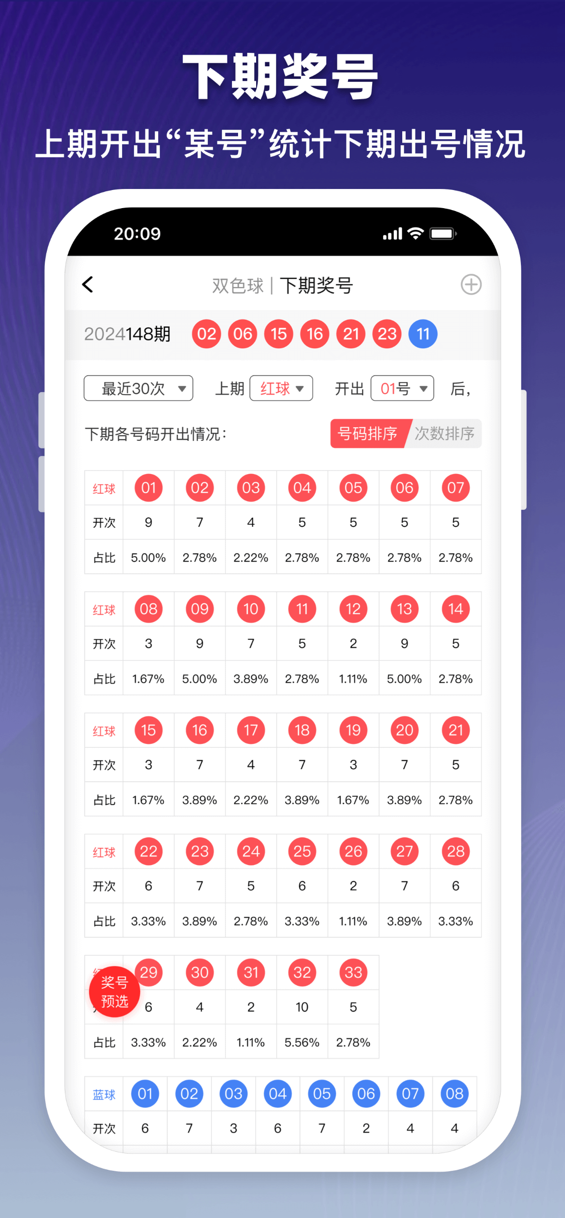 彩8APP官方平台截图