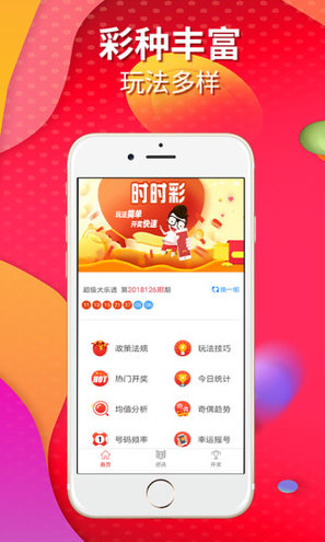 35彩票截图