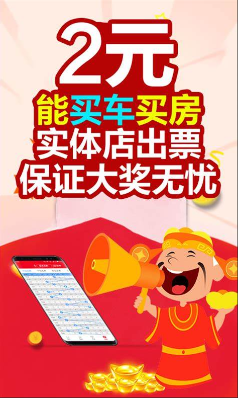 彩票55截图