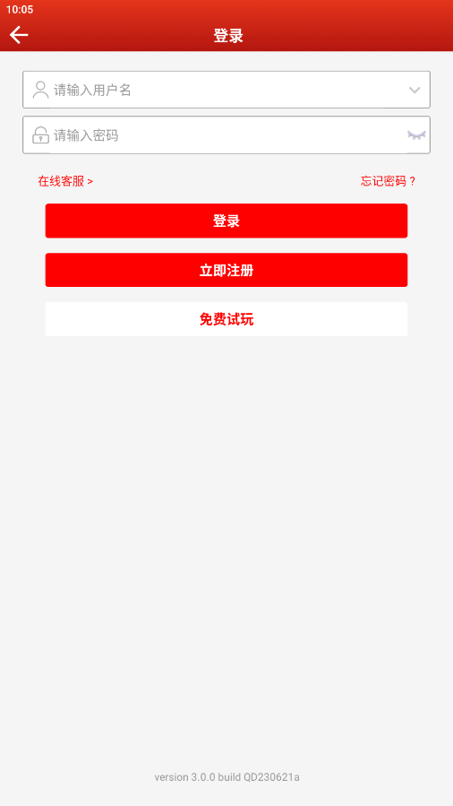 c6com彩票官网版截图