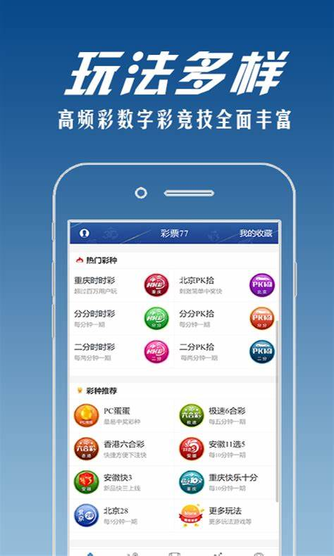 彩库宝典软件官方正版截图