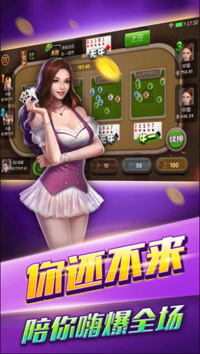 魅惑棋牌截图