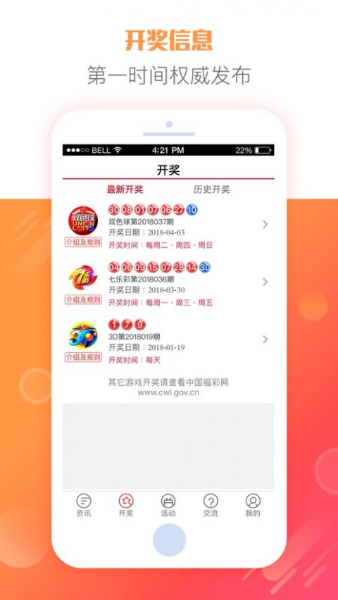 彩皇网截图