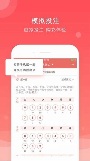 多彩网APP截图