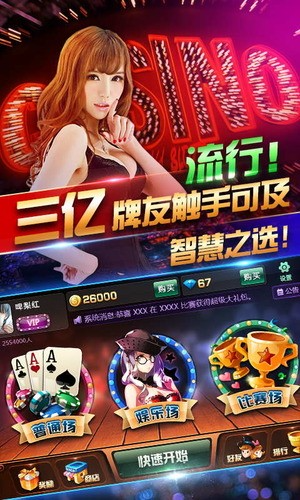 天辰棋牌绿色版截图