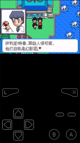 口袋妖怪决心截图