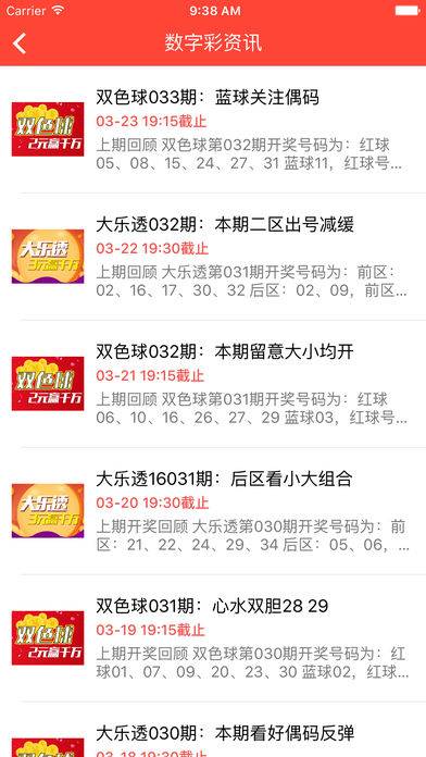 彩之网安卓版软件截图