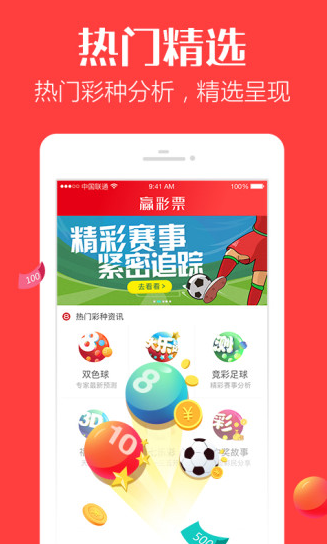 9933cc彩票绿色版截图