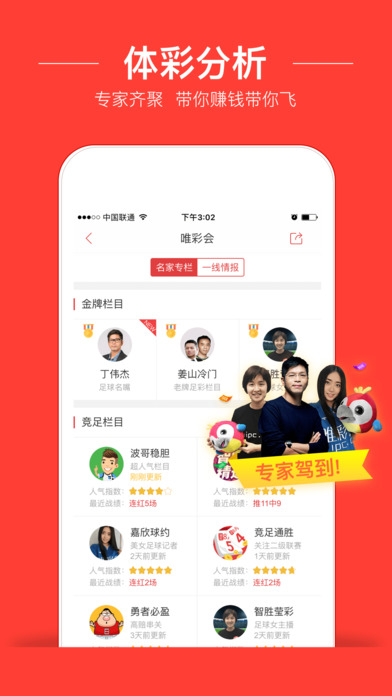 彩九最新截图