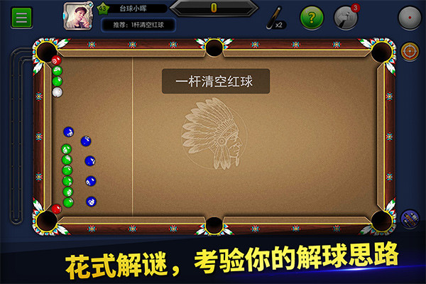 台球世界小米版截图
