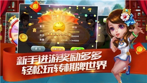 天幕棋牌2026截图