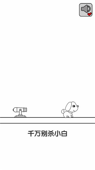 别碰小狗手游截图