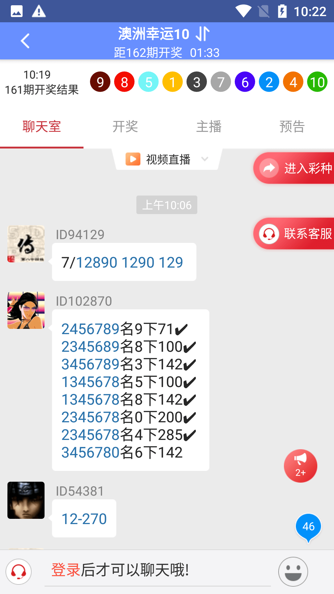 彩世界手机平台截图