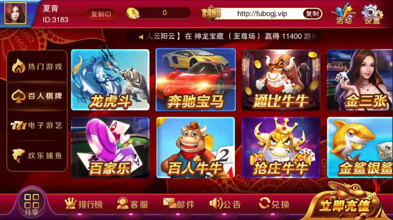 迷鹿棋牌手机平台截图