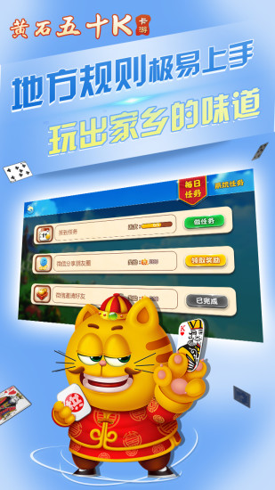 黄石五十k游戏截图