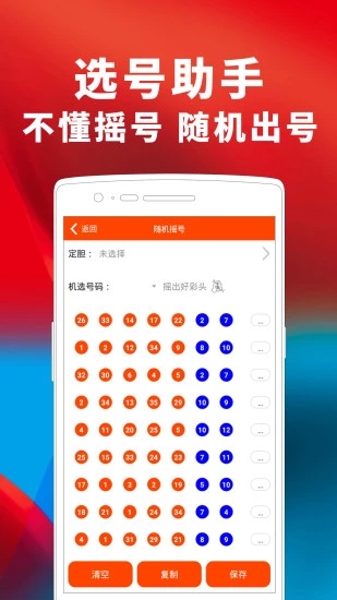彩神彩票手机平台截图
