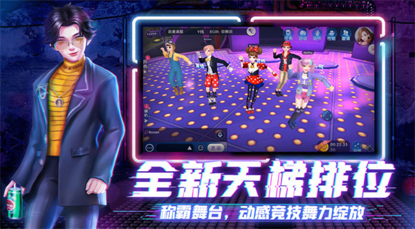 劲舞时代单机版截图