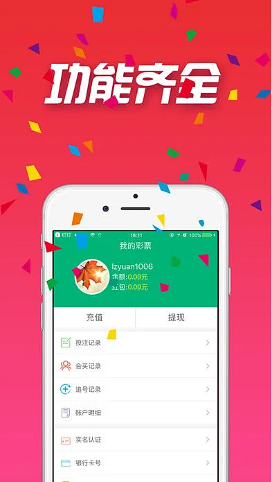 103彩票老版本截图