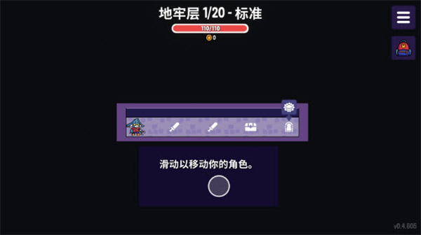 抓抓地牢截图