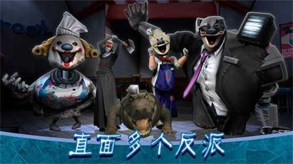恐怖冰淇淋8手游截图