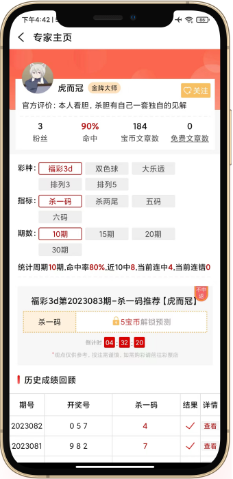 彩世界软件截图