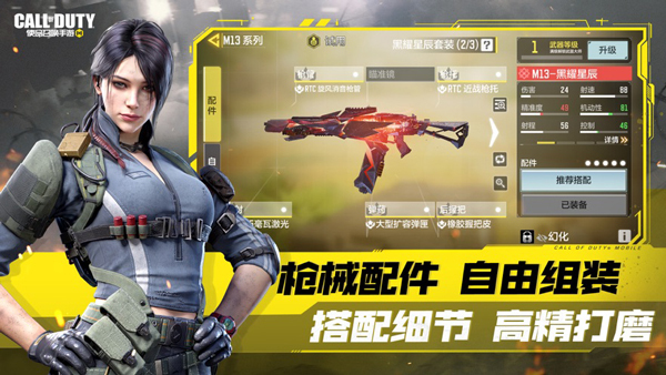 使命召唤截图