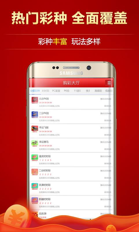 旺彩双色球app截图