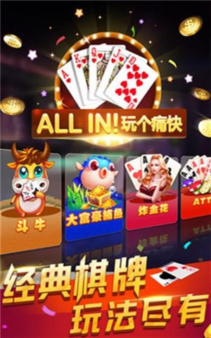 国王棋牌贯通世界截图