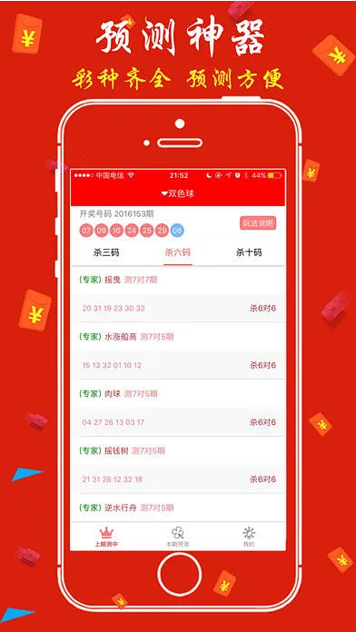 959彩app手机客户端截图