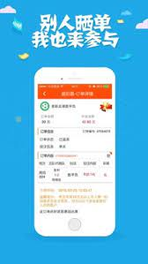 天天彩截图