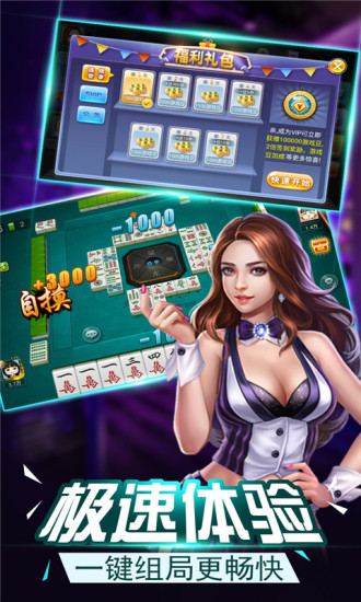四川麻将(血战到底)截图