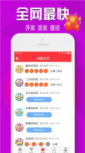 双色球彩票截图