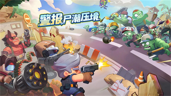 决战之地单机版截图