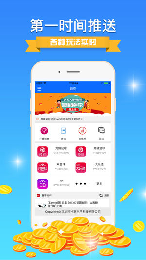 特区总站正版资料截图