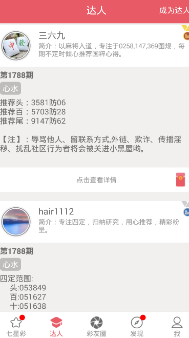中彩网截图