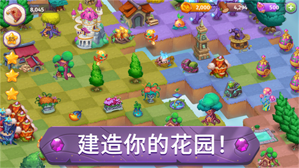 合并魔法游戏截图