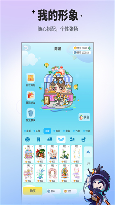 谁是卧底腾讯版截图