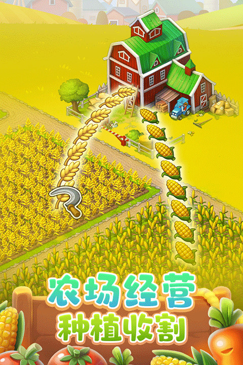 梦想城镇安卓版下载截图