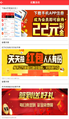 567cc彩票APP手机平台截图